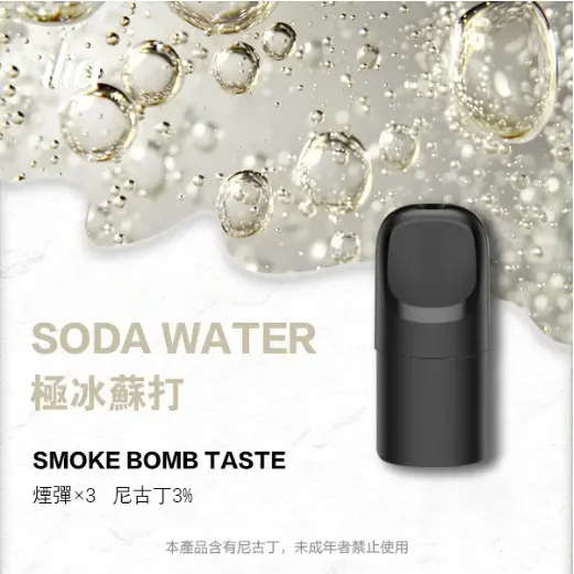 ILIA-Ultra-五代煙彈-極冰蘇打.jpg.webp - BA-POD 台灣官方授權專賣店