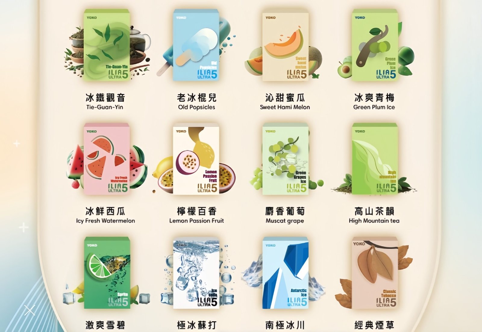 ILIA5代哩亞五代口味圖_副本1-scaled-1.jpg - BA-POD 台灣官方授權專賣店