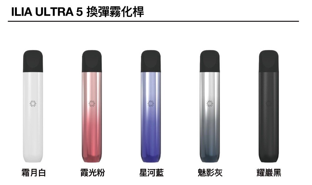 ILIA5代煙彈-主機.jpg - BA-POD 台灣官方授權專賣店