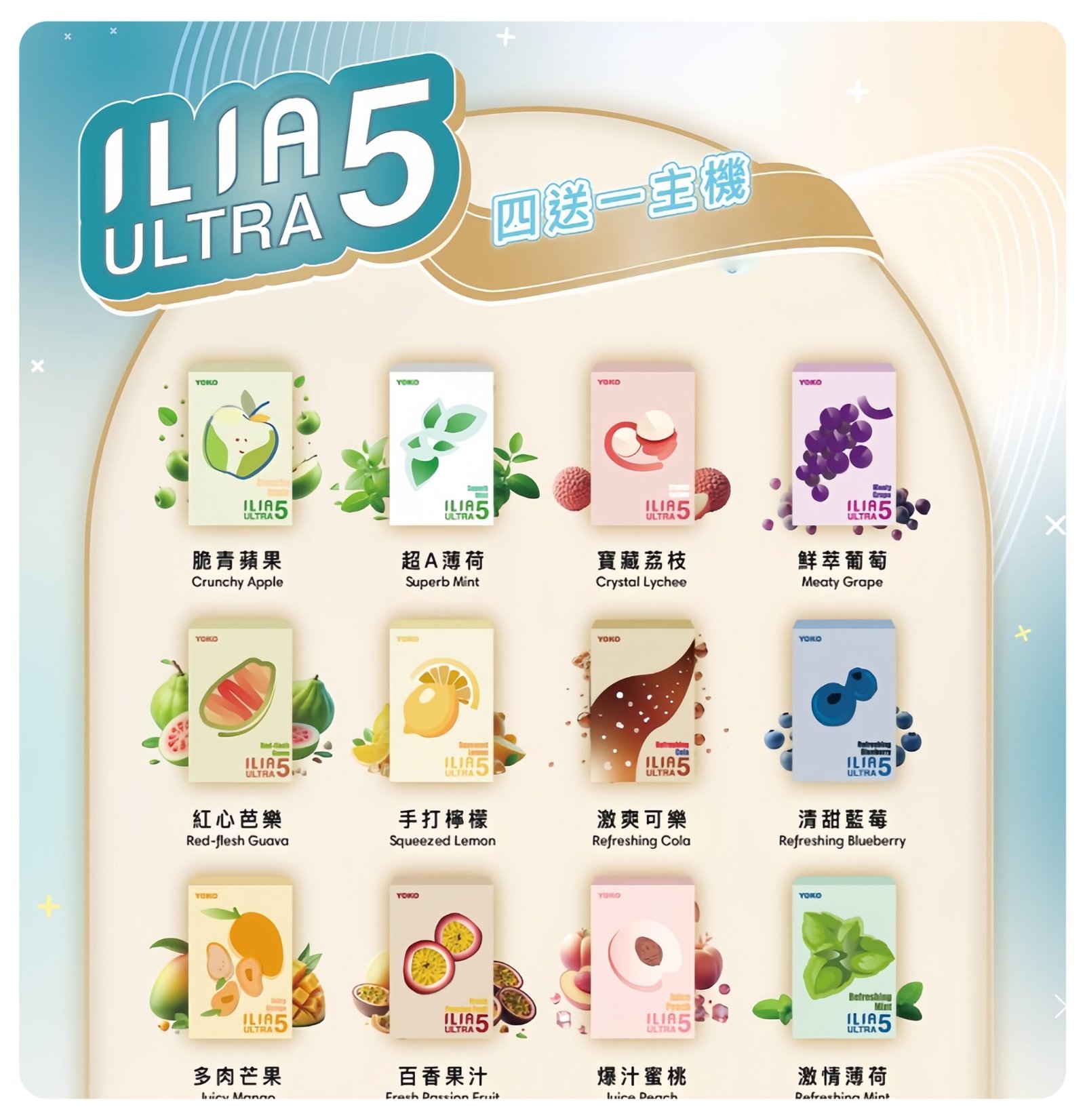 ILIA五代煙彈-scaled-1.jpg - BA-POD 台灣官方授權專賣店