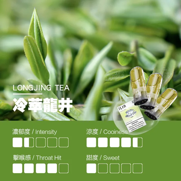 ILIA煙彈-瓷芯霧化彈-龍井口感.webp - 拓撲蒸汽空間 BA-TOP 台灣官網