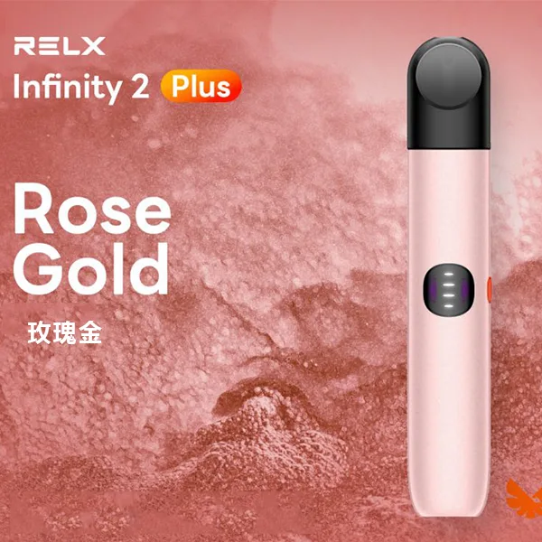 Infinity-Pro-2-Relx-6pro主機-玫瑰金.webp - BA-POD 台灣官方授權專賣店