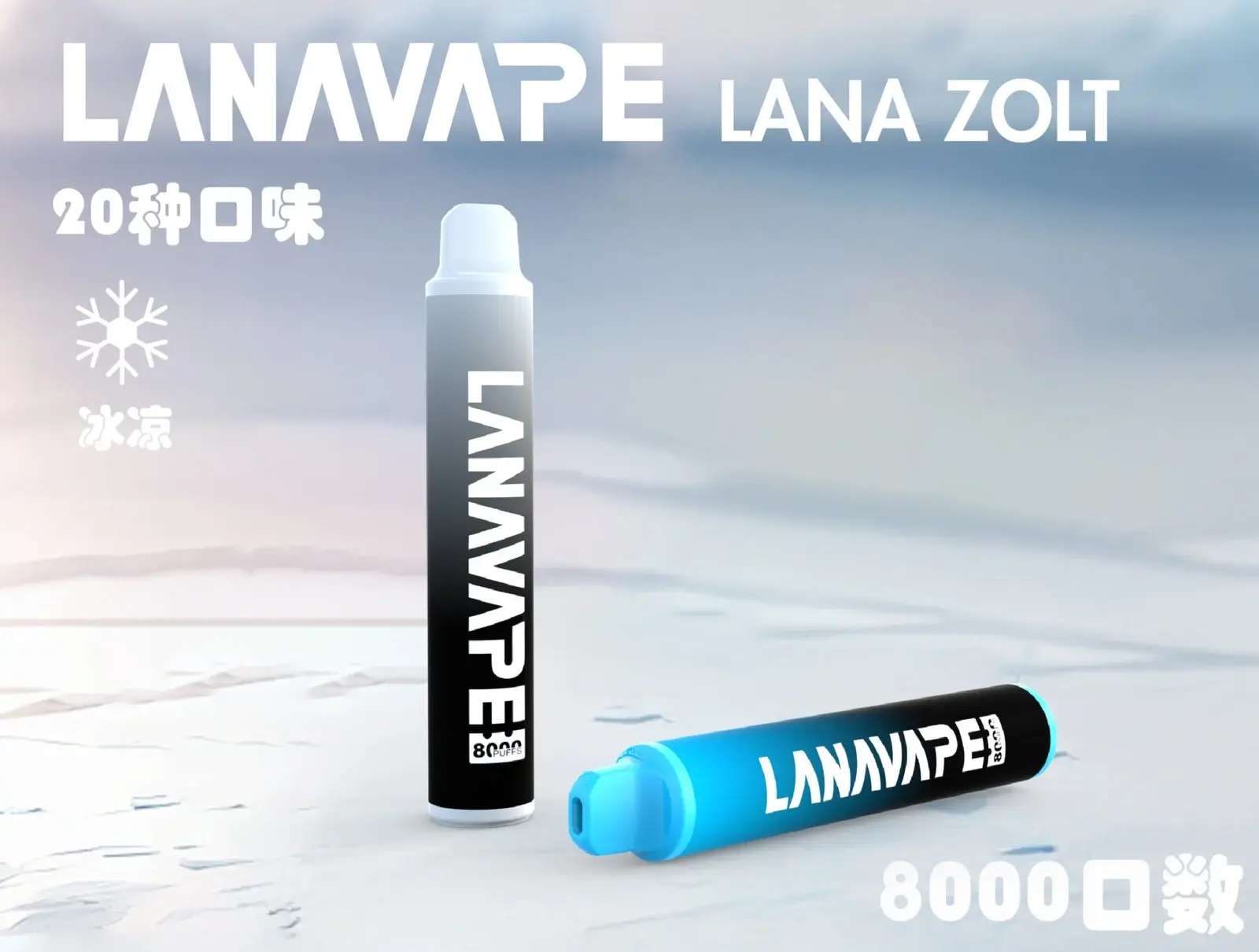 LANA-8000口-scaled_副本1 - BA-POD 台灣電子煙專賣 | 主機煙彈口味分類清楚