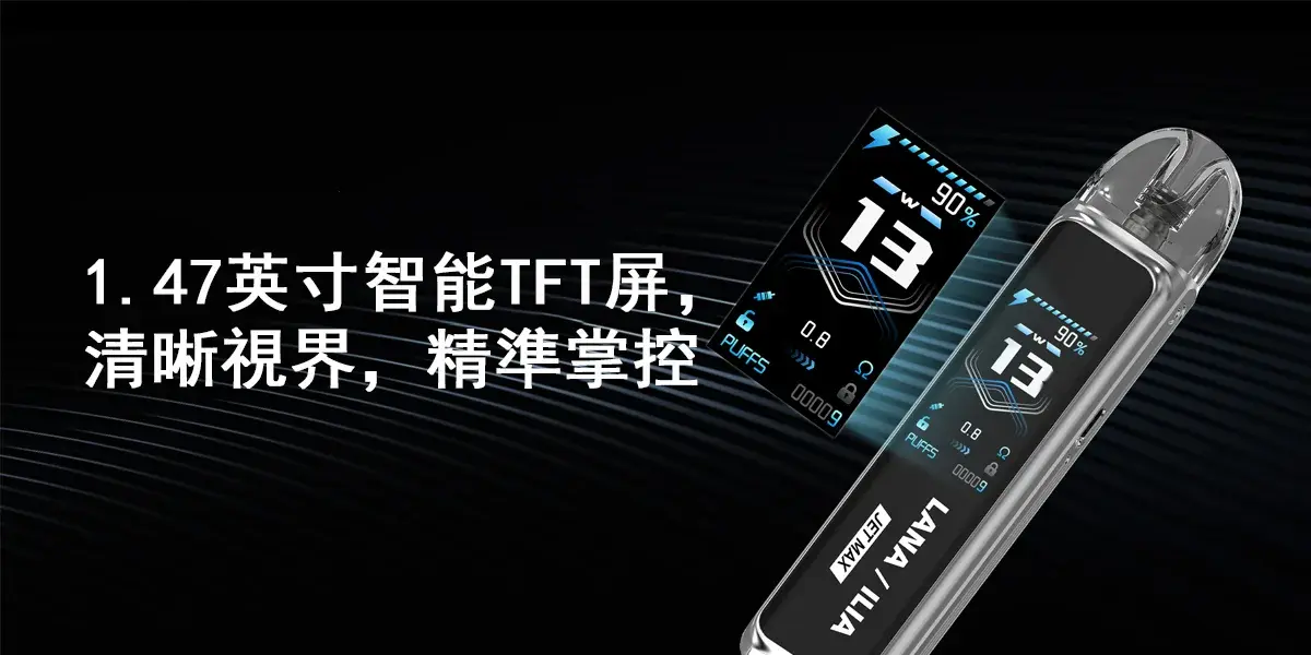 LANA-註油電子煙-4 - BA-POD 台灣電子煙專賣 | 主機煙彈口味分類清楚