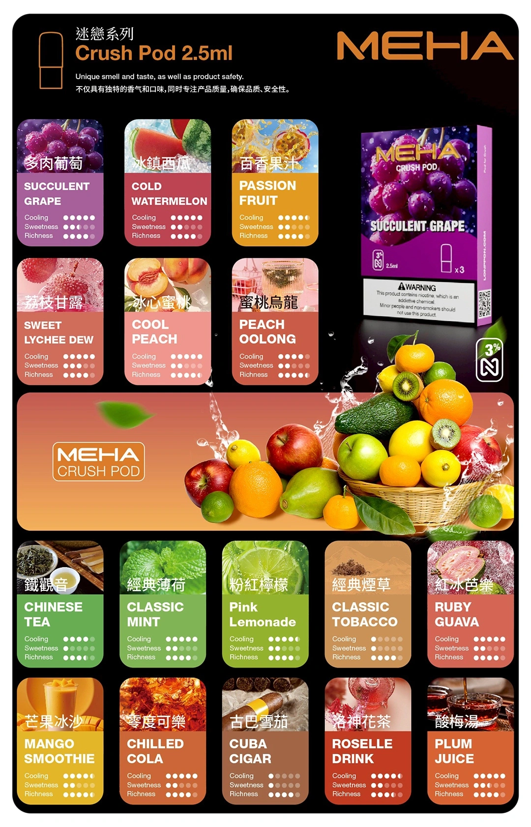 MEHA魅嗨五代煙彈.webp - BA-POD 台灣官方授權專賣店