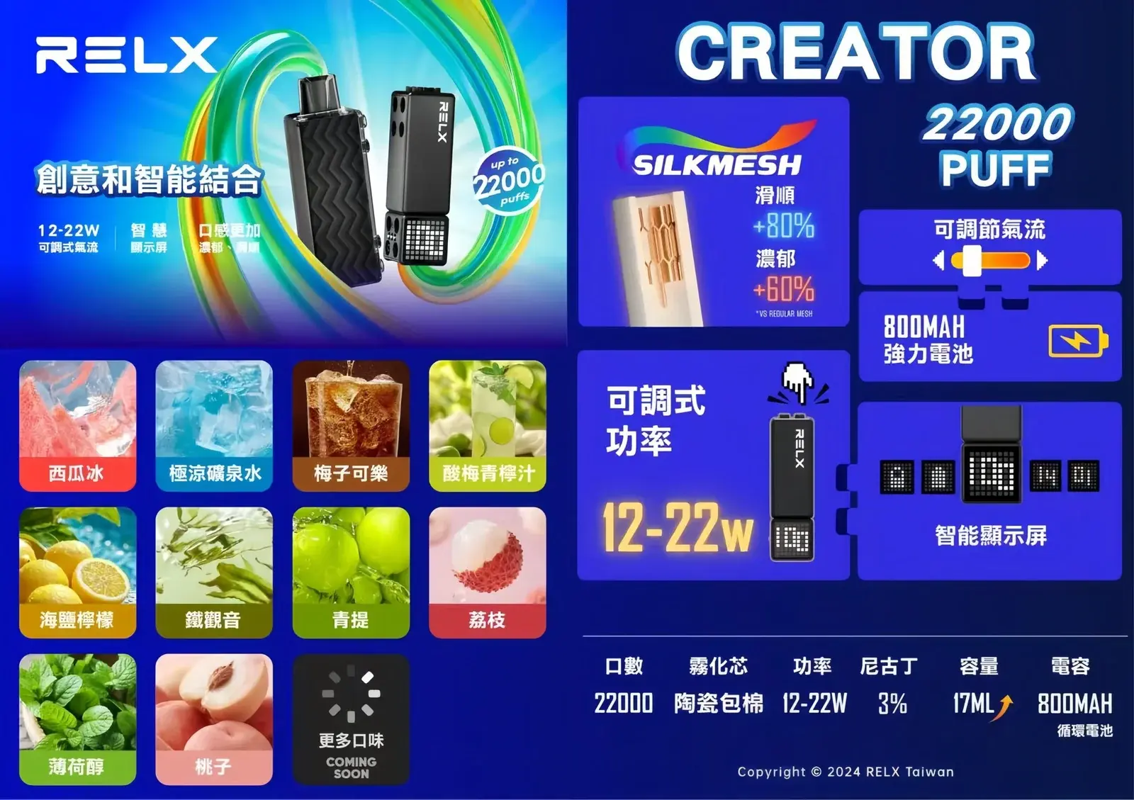 RELX悅刻積木廣告圖-scaled - BA-POD 台灣電子煙專賣 | 主機煙彈口味分類清楚