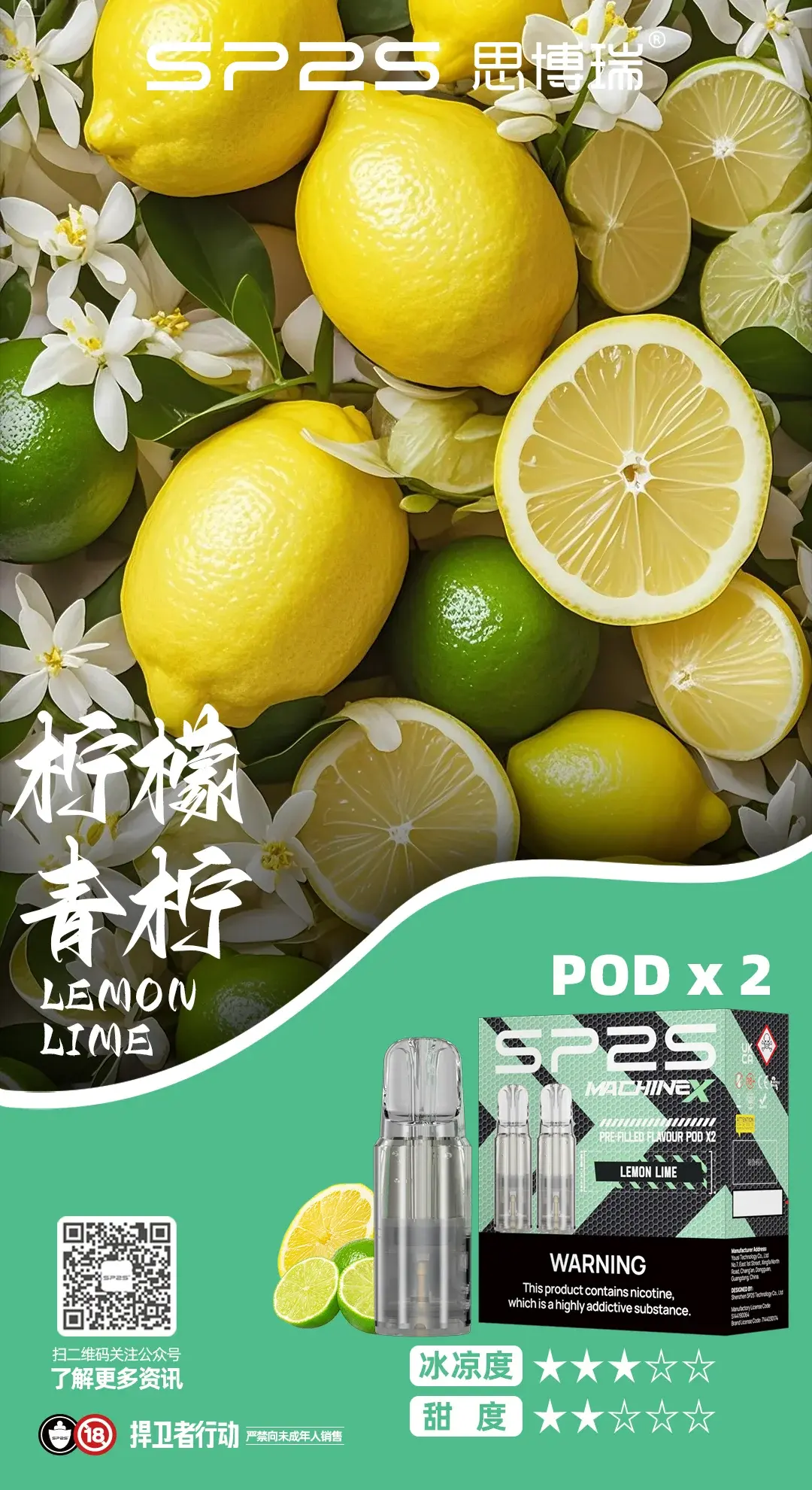 SP2SMax煙彈 - BA-POD 台灣電子煙專賣 | 主機煙彈口味分類清楚