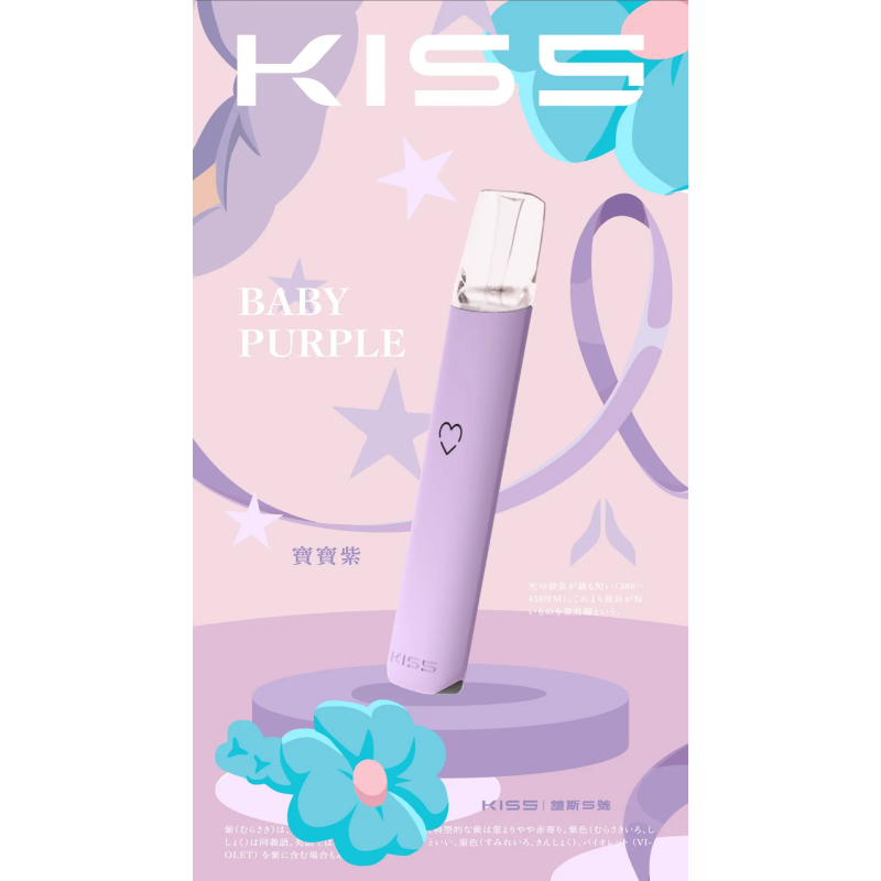 kiss-鎧斯5號-寶寶紫.png - BA-POD 台灣官方授權專賣店