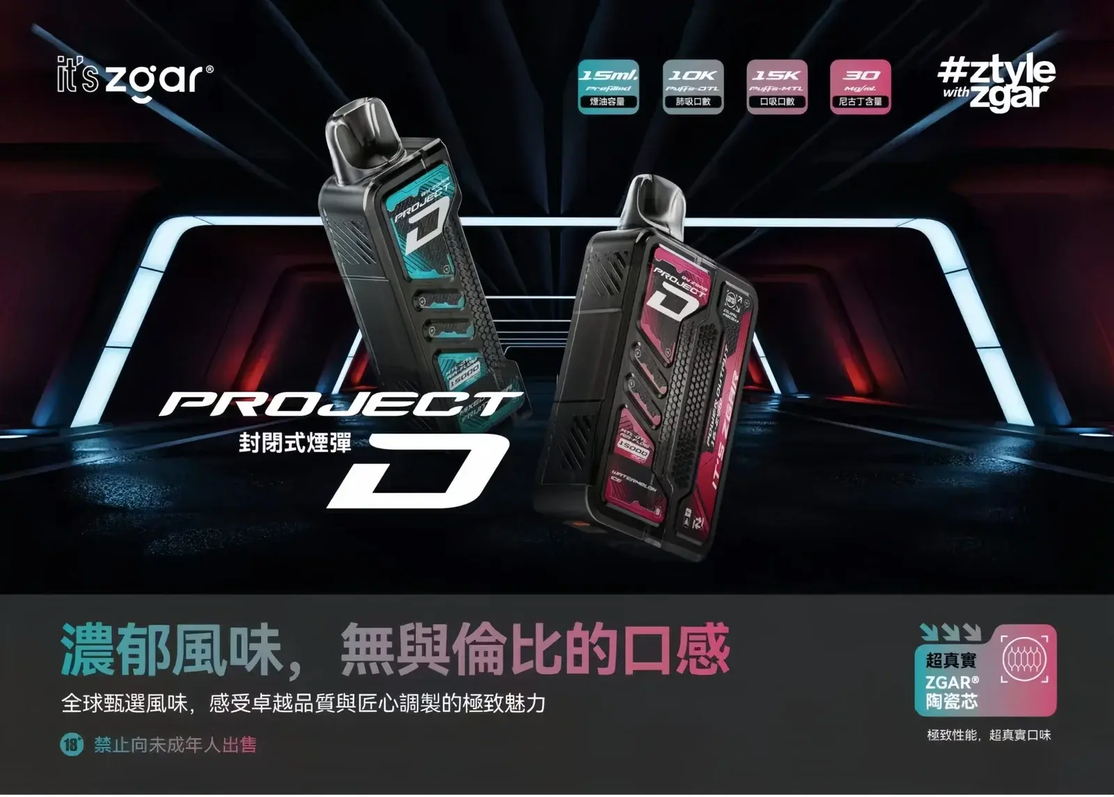 冰熊卡帶說明圖-scaled - BA-POD 台灣電子煙專賣 | 主機煙彈口味分類清楚