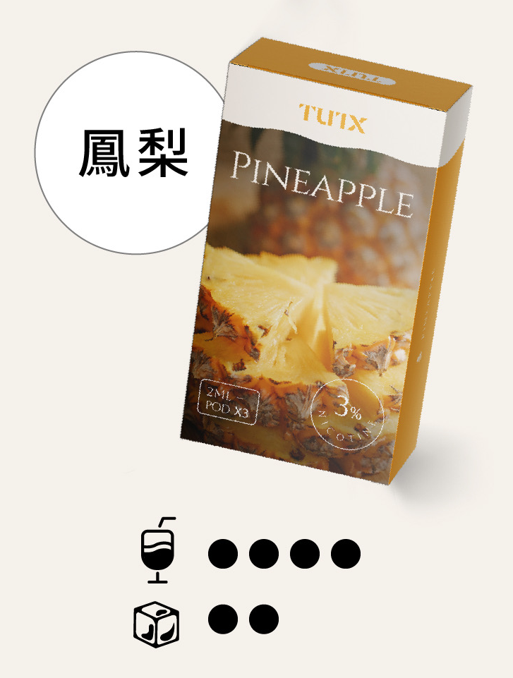 凤梨.png.webp - 拓撲蒸汽空間 BA-TOP 台灣官網